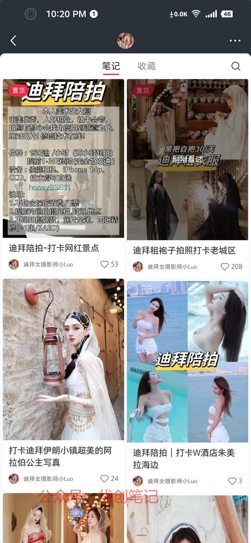 热门旅游城市，热美景点…#情报-搞钱线报📢论坛-网创交流-优创圈
